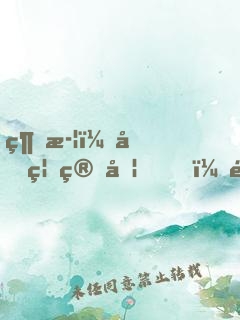 綜武：同福算卦，開(kāi)局為雄霸批命